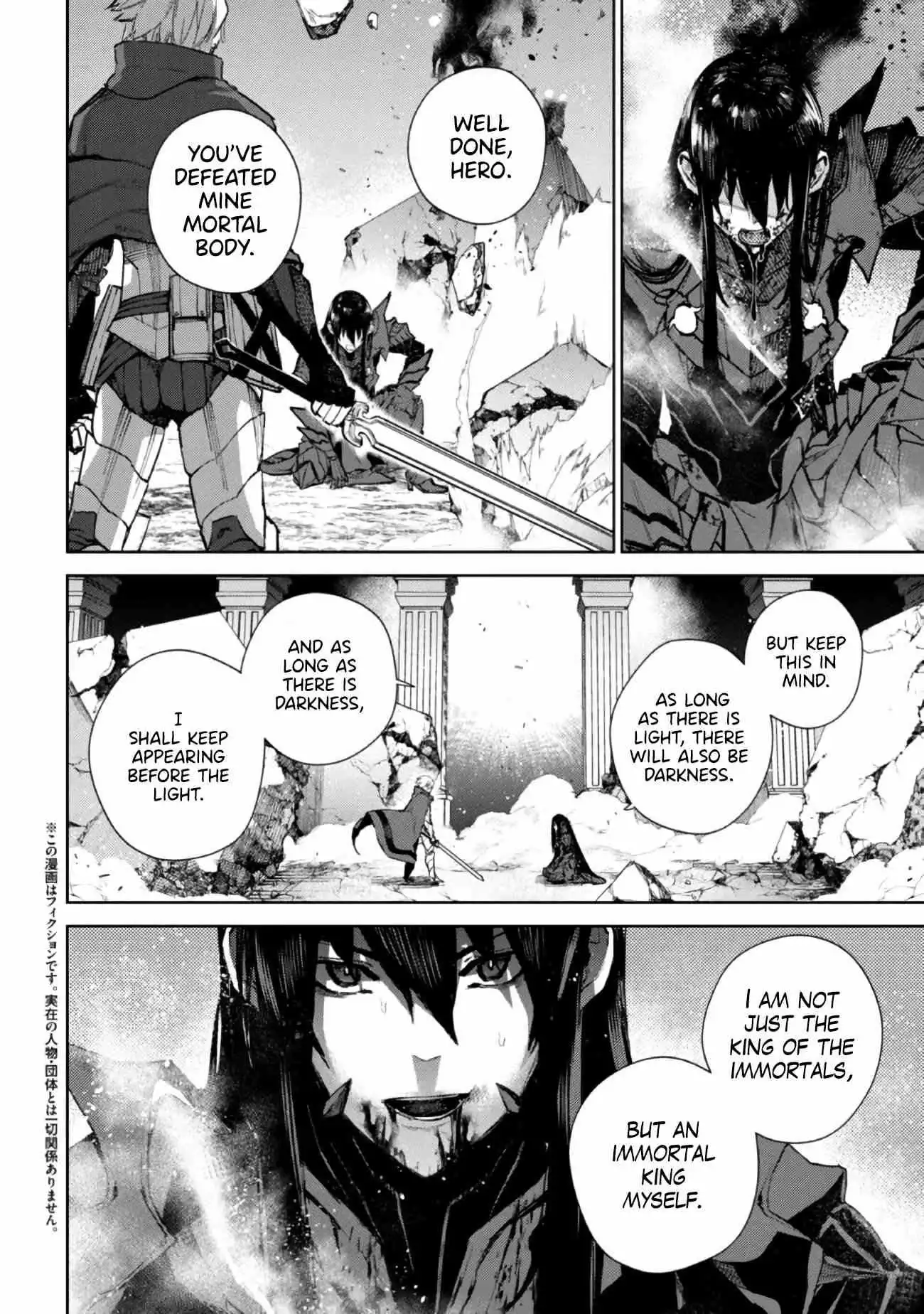 Demon Lord 2099 Chapter 1 4